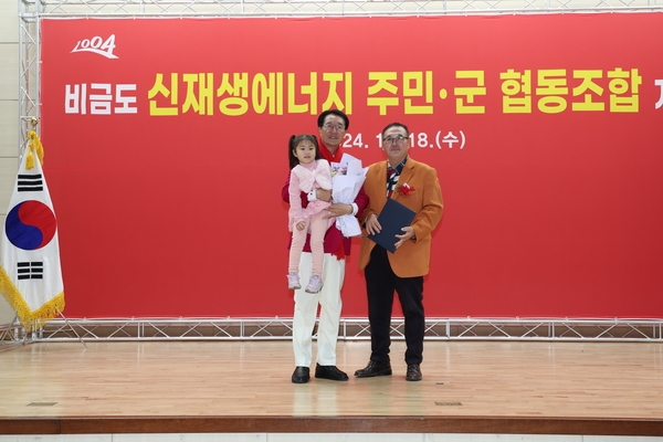 2024.12.18_ 신재생에너지 주민군협동조합 개소식 5