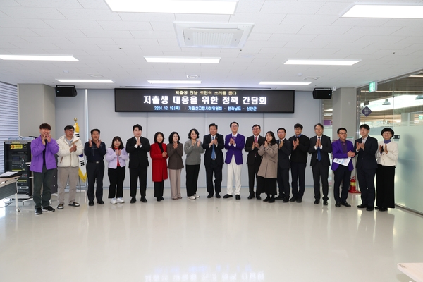 2024.12.19_ 저출생 대응을 위한 정책 간담회(저출생고령사회위원회 방문) 6