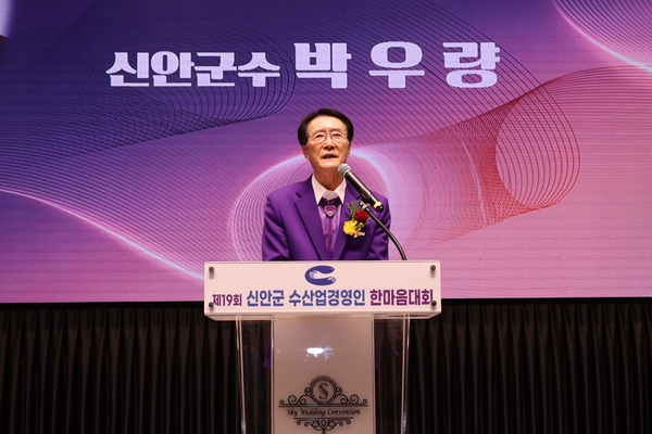 2024.12.19_ 수산업경영인 한마음대회 2