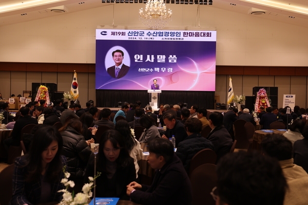 2024.12.19_ 수산업경영인 한마음대회 4