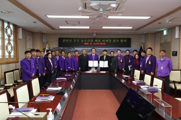 2024.12.19_ 신안군 우수 농수산물 해외 마케팅 업무협약식 3
