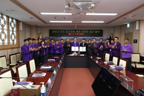 2024.12.19_ 신안군 우수 농수산물 해외 마케팅 업무협약식 4