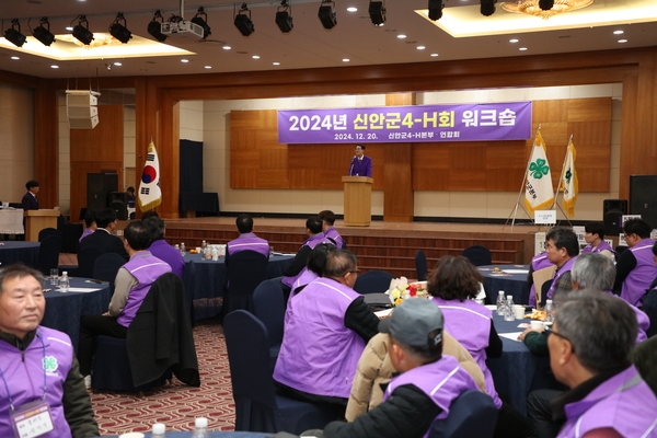 2024.12.20_ 신안군 4-H연합회 워크숍 2