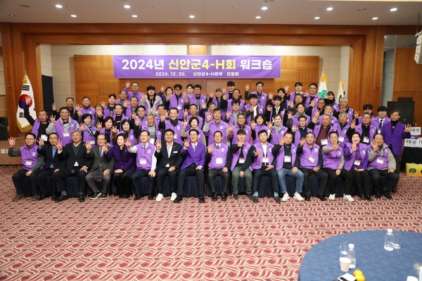 2024.12.20_ 신안군 4-H연합회 워크숍 4