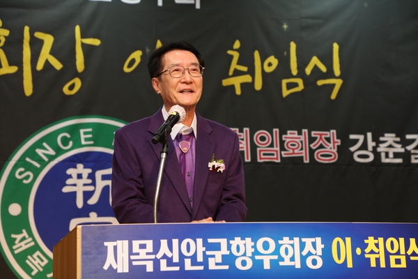 2024.12.21_ 재목신안군향우회 회장 이·취임식 2