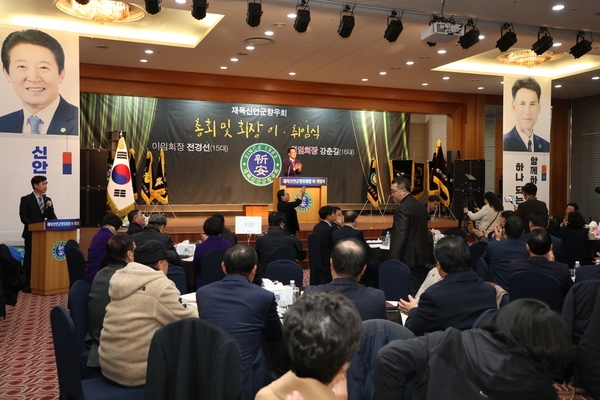 2024.12.21_ 재목신안군향우회 회장 이·취임식 3