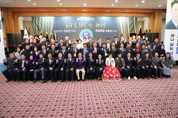 2024.12.21_ 재목신안군향우회 회장 이·취임식 4