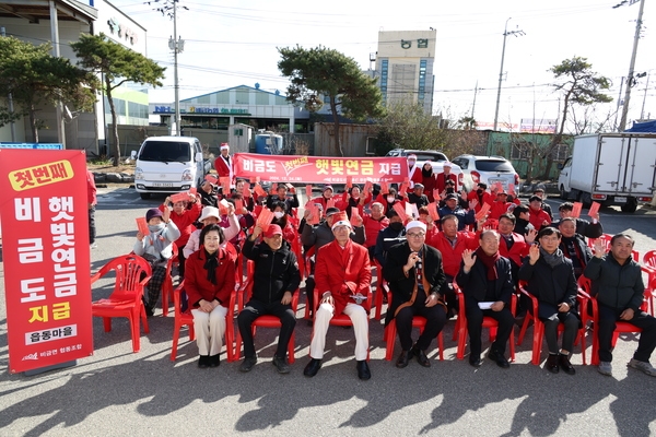 2024.12.24_ 비금면 햇빛연금 지급 행사 5