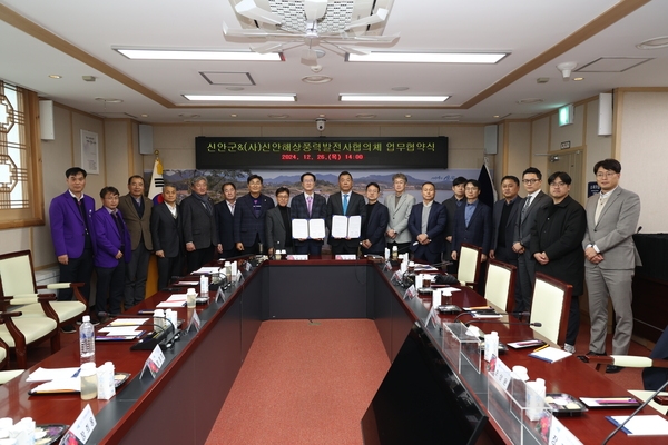 2024.12.26_ 신안군&(사)신안해상풍력발전사협의체 업무협약식 2