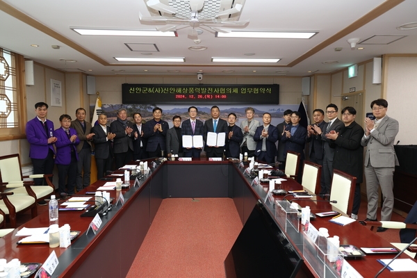 2024.12.26_ 신안군&(사)신안해상풍력발전사협의체 업무협약식 3