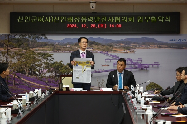 2024.12.26_ 신안군&(사)신안해상풍력발전사협의체 업무협약식 5