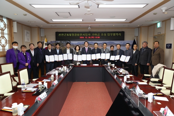 2024.12.26_ 신안군&태양광발전사업자 기여금 조성 업무협약식 2