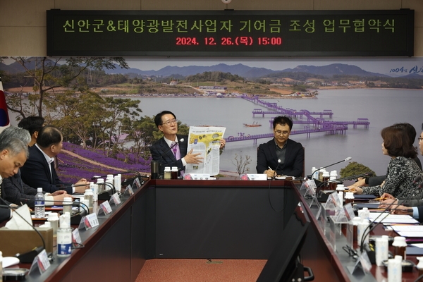 2024.12.26_ 신안군&태양광발전사업자 기여금 조성 업무협약식 5