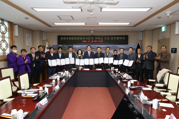 2024.12.26_ 신안군&태양광발전사업자 기여금 조성 업무협약식 3