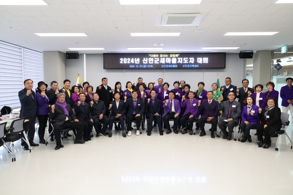 2024.12.27_ 신안군 새마을지도자 대회 6