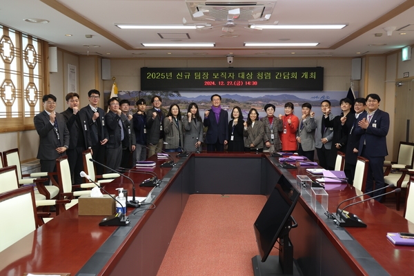 2024.12.27_ 2025년 신규팀장 보직자 대상 청렴 간담회 5