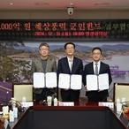 2024.12.31_ 1000억 원 해상풍력 신안군민펀드 조성 업무협약식