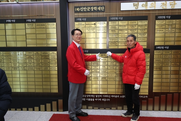 2025.01.14_ 신안군정원수협동조합 압해읍 작목반 장학기금 전달식 5