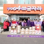 2025.01.23_ 설 명절 사회복지시설 위문(1004 보금자리)