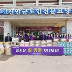 2025.01.23_ 설 명절 사회복지시설 위문(신안군노인전문요양원)