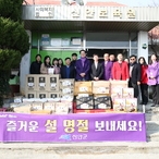 2025.01.23_ 설 명절 사회복지시설 위문(신안보육원)