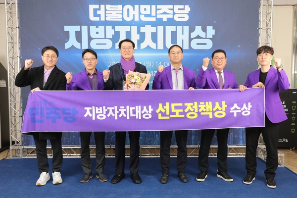 2025.02.10_ 더불어민주당 지방자치대상 2