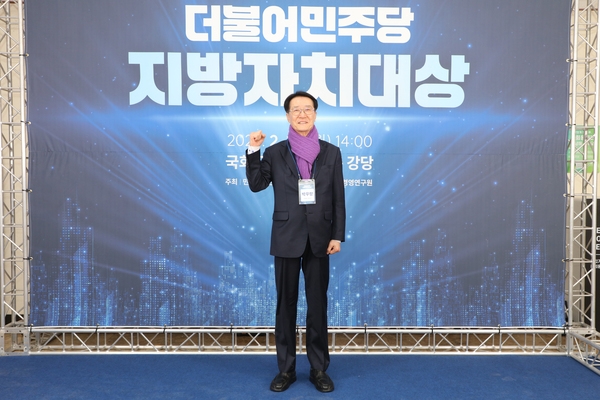 2025.02.10_ 더불어민주당 지방자치대상 3