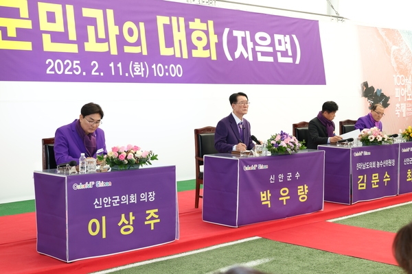 2025.02.11_ 자은면 군민과의 대화 5