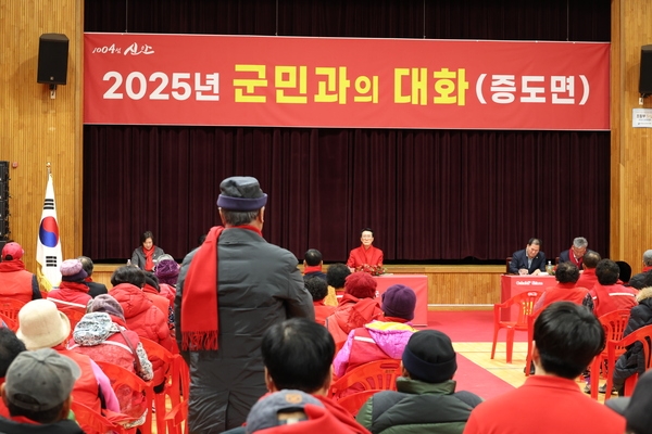 2025.02.14_ 증도면 군민과의 대화 3