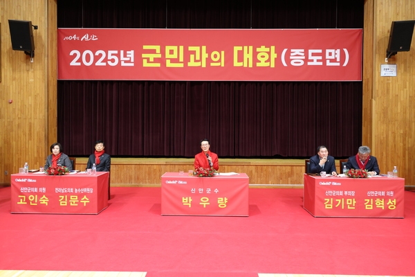 2025.02.14_ 증도면 군민과의 대화 5