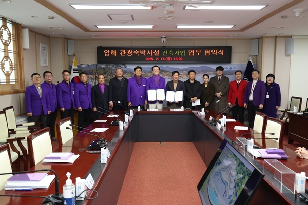 2025.02.17_ 압해 관광숙박시설 신축사업 업무협약식 2