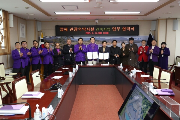 2025.02.17_ 압해 관광숙박시설 신축사업 업무협약식 3