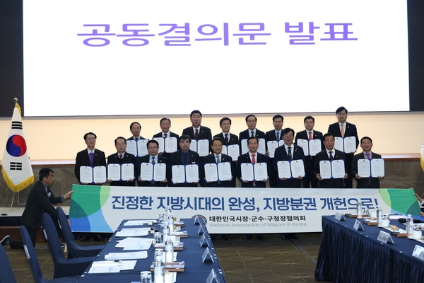 2025.02.18_ 대한민국시장군수구청장 협의회 3