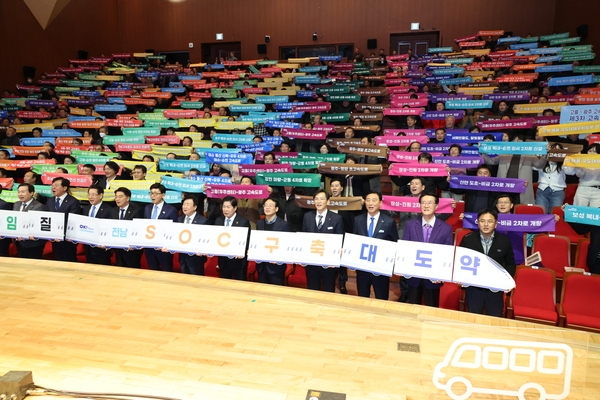 2025.02.19_ 전남 SOC구축 대도약의시대 실천 결의대회 3