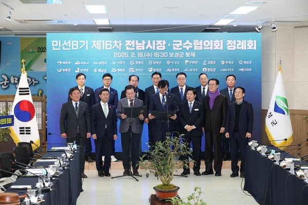 2025.02.19_ 전남시장군수협의회 정례회 4