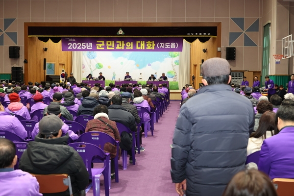 2025.02.21_ 지도읍 군민과의 대화 2