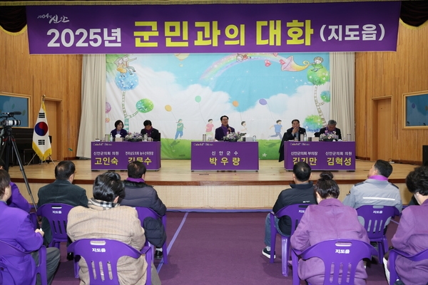 2025.02.21_ 지도읍 군민과의 대화 3