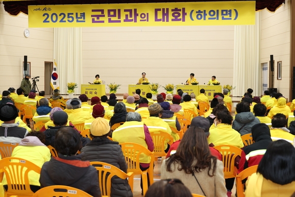 2025.02.24_ 하의면 군민과의 대화 5