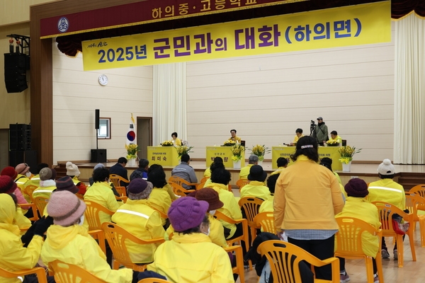 2025.02.24_ 하의면 군민과의 대화 3