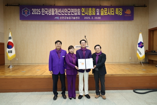 2025.02.25_ 생활개선회 연시총회 4