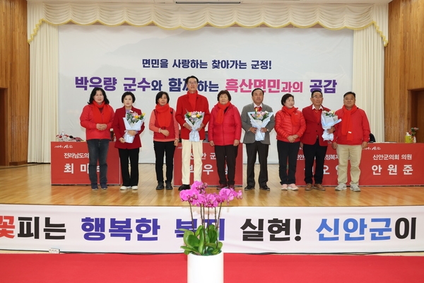 2025.02.26_ 흑산면 군민과의 대화 2