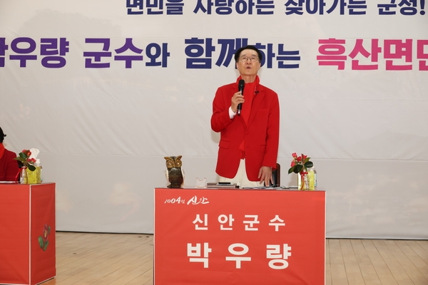 2025.02.26_ 흑산면 군민과의 대화 3