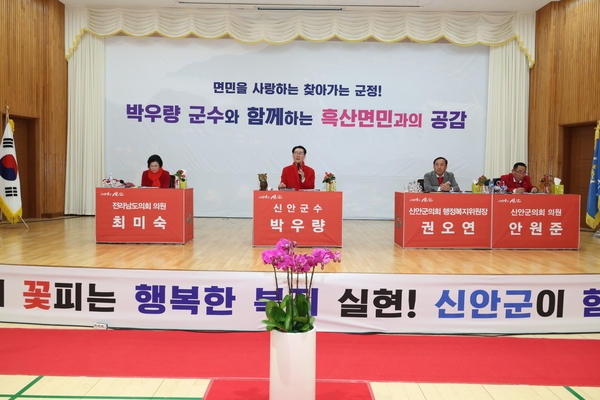 2025.02.26_ 흑산면 군민과의 대화 4