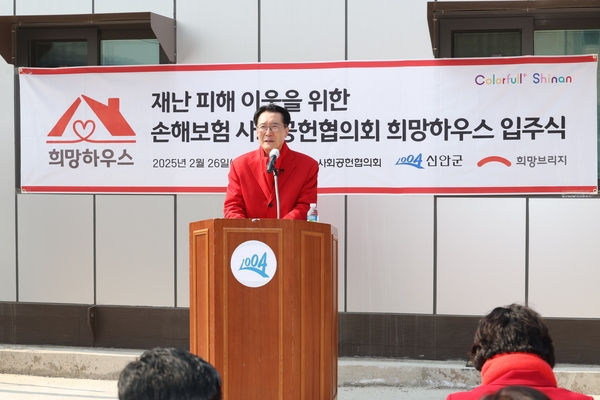 2025.02.26_ 흑산면 희망하우스 입주식 3