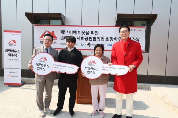 2025.02.26_ 흑산면 희망하우스 입주식 6