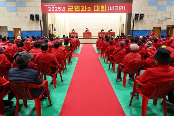 2025.02.27_ 비금면 군민과의 대화 5