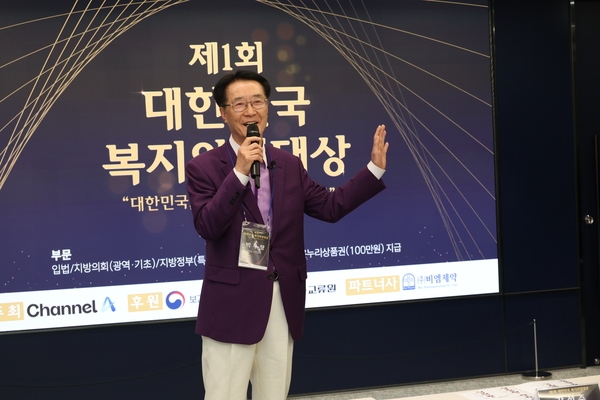 2025.02.28_ 대한민국 복지의정대상 시상식-채널A 5