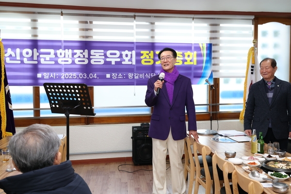 2025.03.04_ 신안군행정동우회 정기총회 4