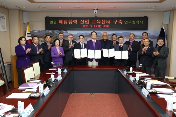 2025.03.04_ 민관 해상풍력 산업 교육센터 구축 업무협약식 2