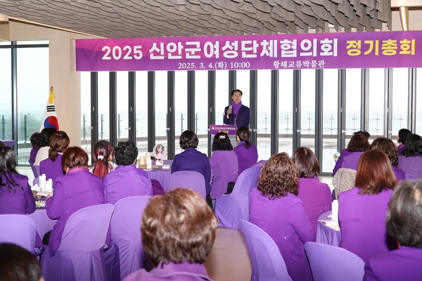 2025.03.04_ 신안군여성단체협의회 정기총회 2
